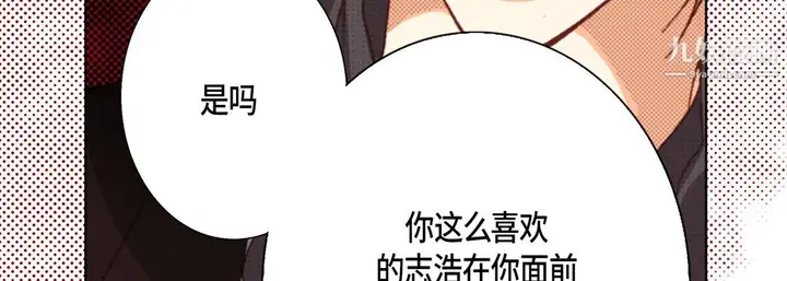 漫画《完美无缺的虏获》第38话第63张图