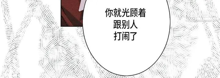漫画《完美无缺的虏获》第38话第76张图