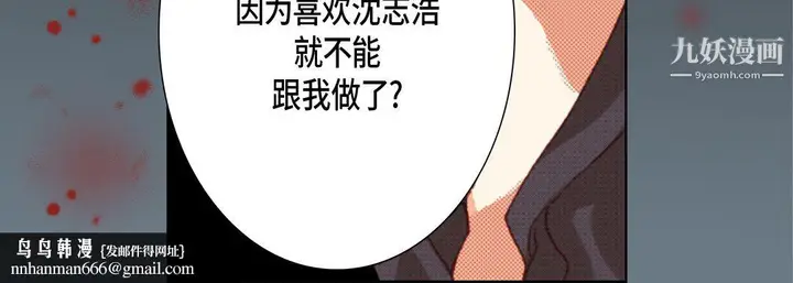 漫画《完美无缺的虏获》第38话第80张图