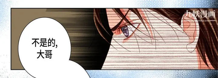 漫画《完美无缺的虏获》第38话第83张图