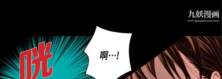 漫画《完美无缺的虏获》第38话第85张图
