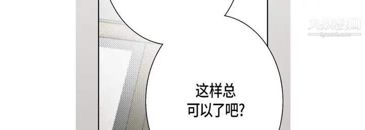 漫画《完美无缺的虏获》第38话第94张图