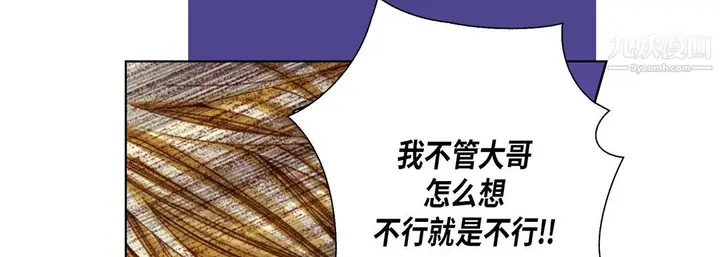 漫画《完美无缺的虏获》第38话第97张图
