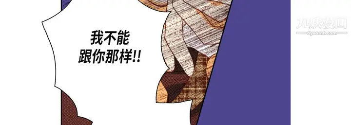 漫画《完美无缺的虏获》第38话第99张图