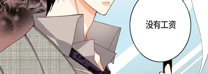 漫画《完美无缺的虏获》第7话第10张图
