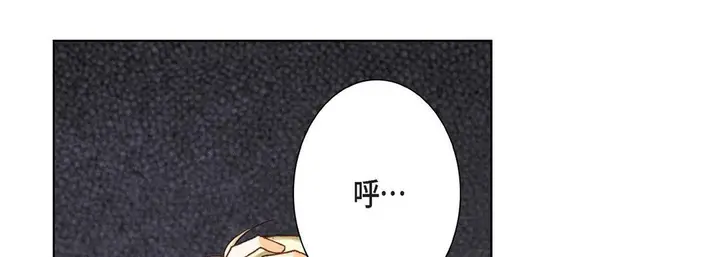 漫画《完美无缺的虏获》第7话第101张图