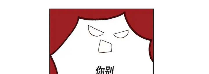漫画《完美无缺的虏获》第7话第105张图