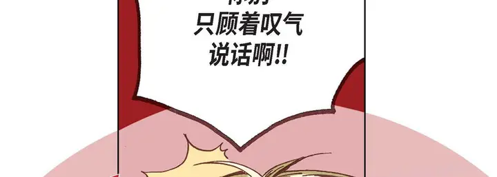 漫画《完美无缺的虏获》第7话第106张图