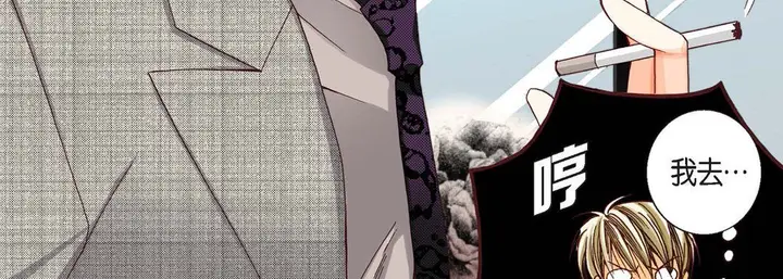漫画《完美无缺的虏获》第7话第11张图