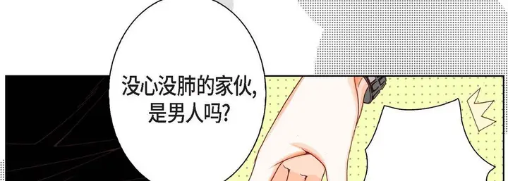 漫画《完美无缺的虏获》第7话第110张图
