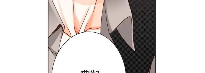 漫画《完美无缺的虏获》第7话第119张图