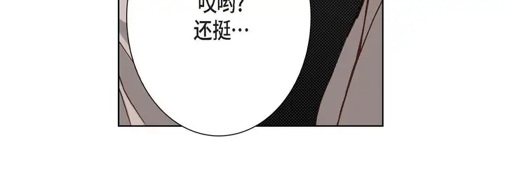 漫画《完美无缺的虏获》第7话第120张图
