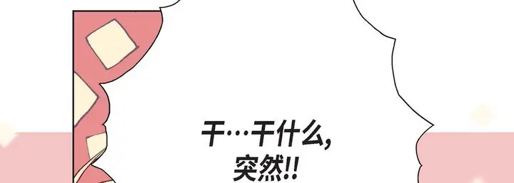 漫画《完美无缺的虏获》第7话第121张图