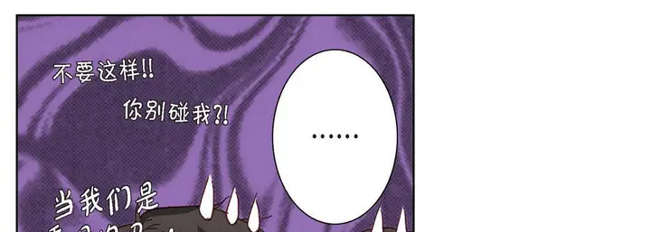 漫画《完美无缺的虏获》第7话第127张图