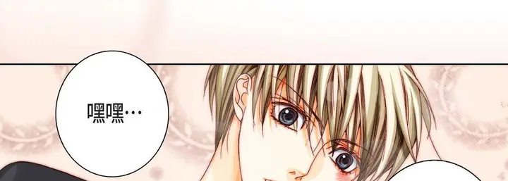 漫画《完美无缺的虏获》第7话第14张图
