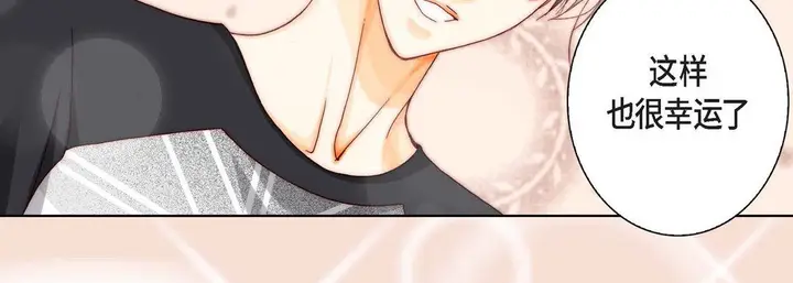 漫画《完美无缺的虏获》第7话第15张图