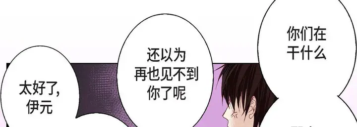 漫画《完美无缺的虏获》第7话第18张图