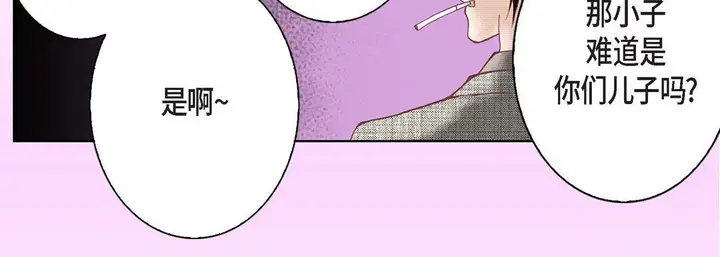 漫画《完美无缺的虏获》第7话第19张图
