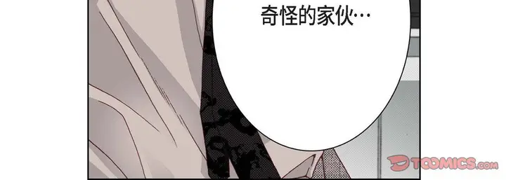 漫画《完美无缺的虏获》第7话第24张图