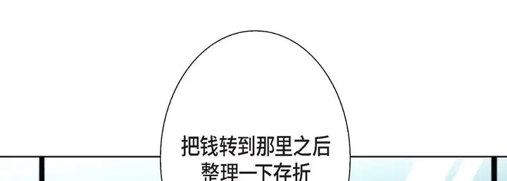 漫画《完美无缺的虏获》第7话第37张图