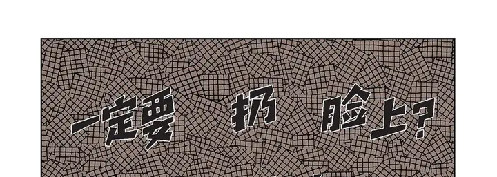 漫画《完美无缺的虏获》第7话第41张图