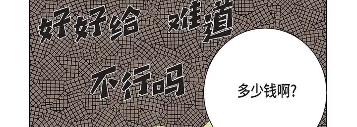 漫画《完美无缺的虏获》第7话第42张图