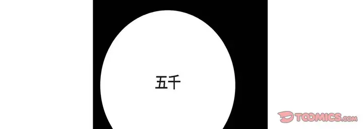 漫画《完美无缺的虏获》第7话第45张图
