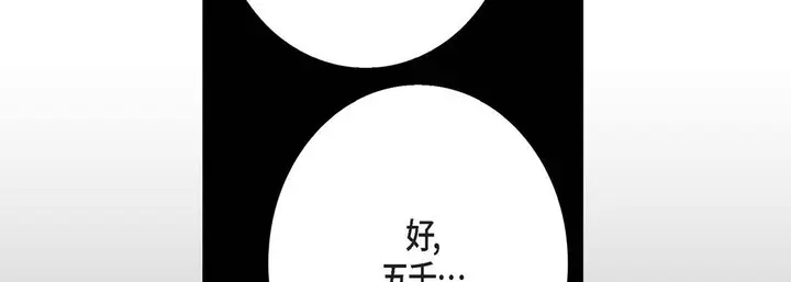 漫画《完美无缺的虏获》第7话第46张图