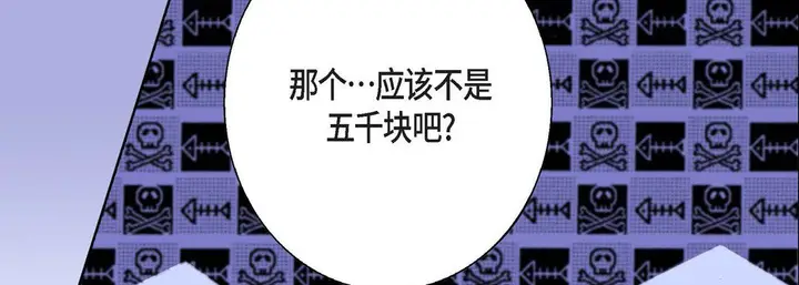 漫画《完美无缺的虏获》第7话第58张图