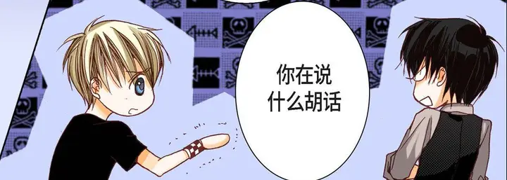 漫画《完美无缺的虏获》第7话第59张图