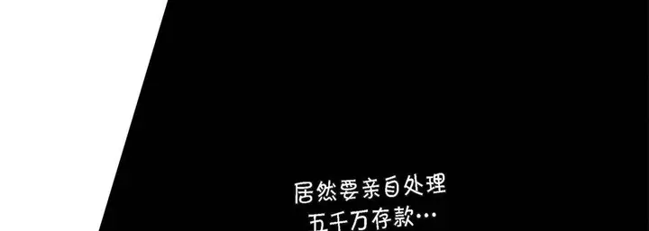 漫画《完美无缺的虏获》第7话第62张图