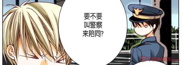 漫画《完美无缺的虏获》第7话第66张图