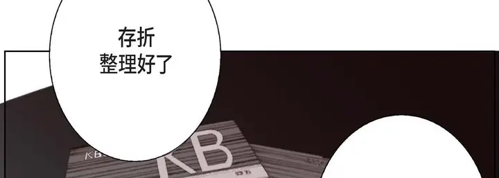 漫画《完美无缺的虏获》第7话第70张图