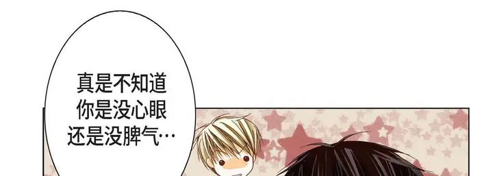 漫画《完美无缺的虏获》第7话第81张图