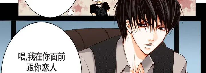 漫画《完美无缺的虏获》第7话第82张图