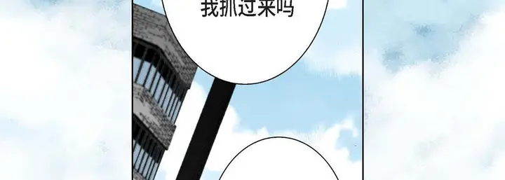 漫画《完美无缺的虏获》第7话第86张图