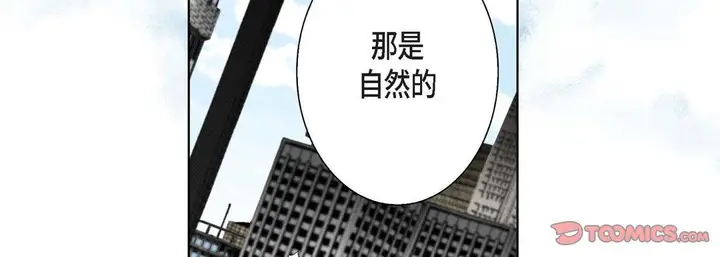 漫画《完美无缺的虏获》第7话第87张图