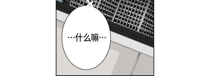 漫画《完美无缺的虏获》第7话第88张图