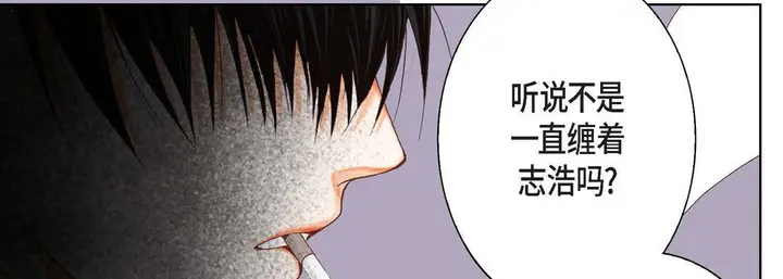 漫画《完美无缺的虏获》第7话第90张图