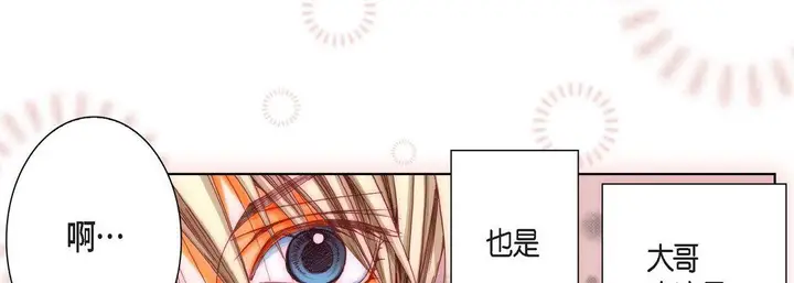 漫画《完美无缺的虏获》第7话第94张图
