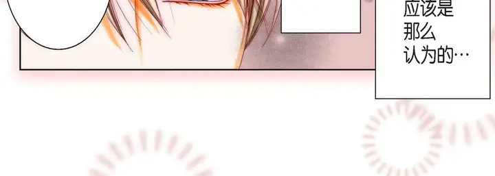 漫画《完美无缺的虏获》第7话第95张图