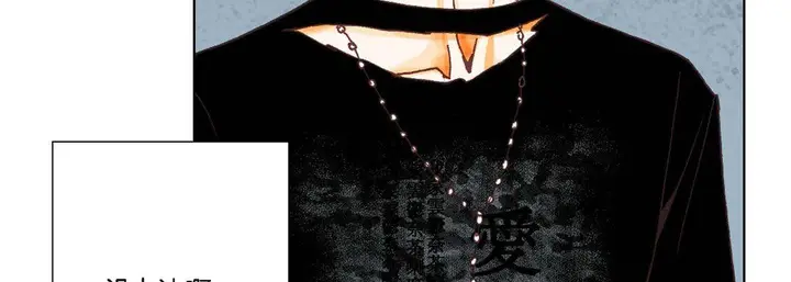 漫画《完美无缺的虏获》第7话第99张图
