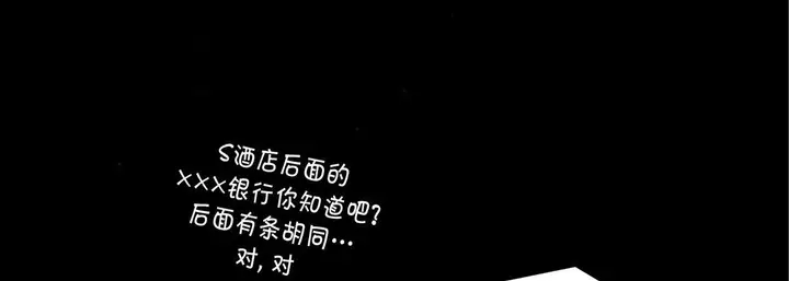 漫画《完美无缺的虏获》第16话第10张图