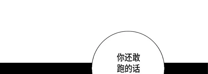 漫画《完美无缺的虏获》第16话第109张图
