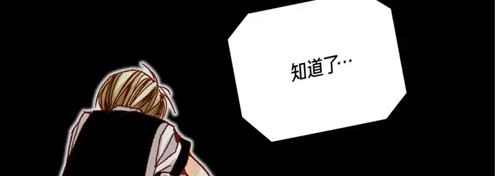 漫画《完美无缺的虏获》第16话第11张图