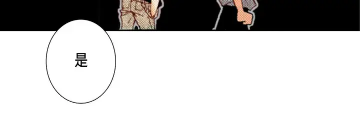漫画《完美无缺的虏获》第16话第112张图