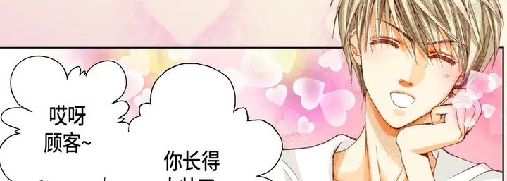 漫画《完美无缺的虏获》第16话第119张图