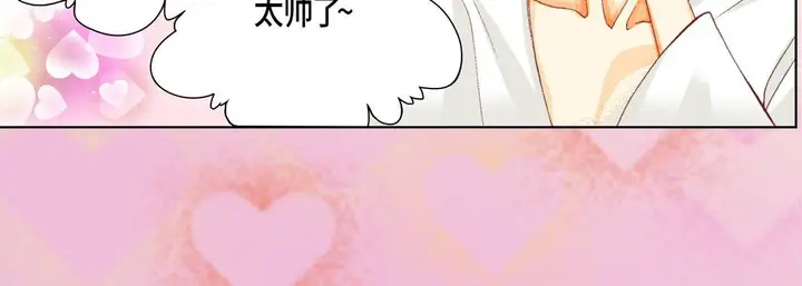 漫画《完美无缺的虏获》第16话第120张图