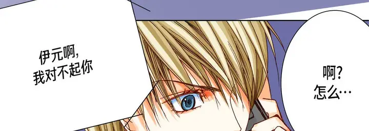 漫画《完美无缺的虏获》第16话第14张图