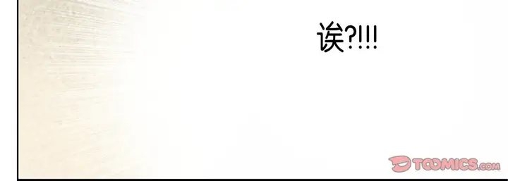 漫画《完美无缺的虏获》第16话第24张图
